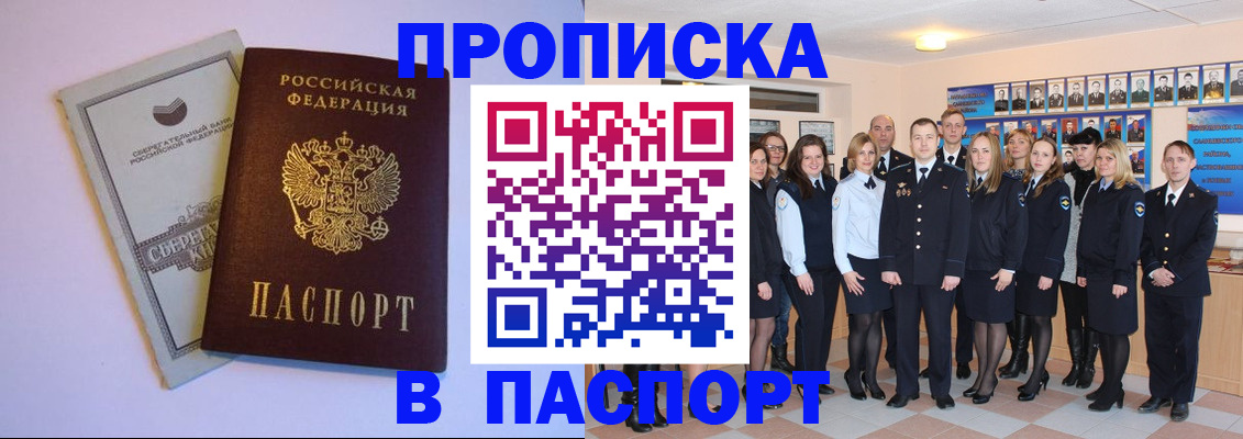 временная регистрация для школы в Шуе