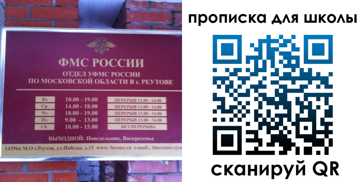 временная регистрация законно в Шуе