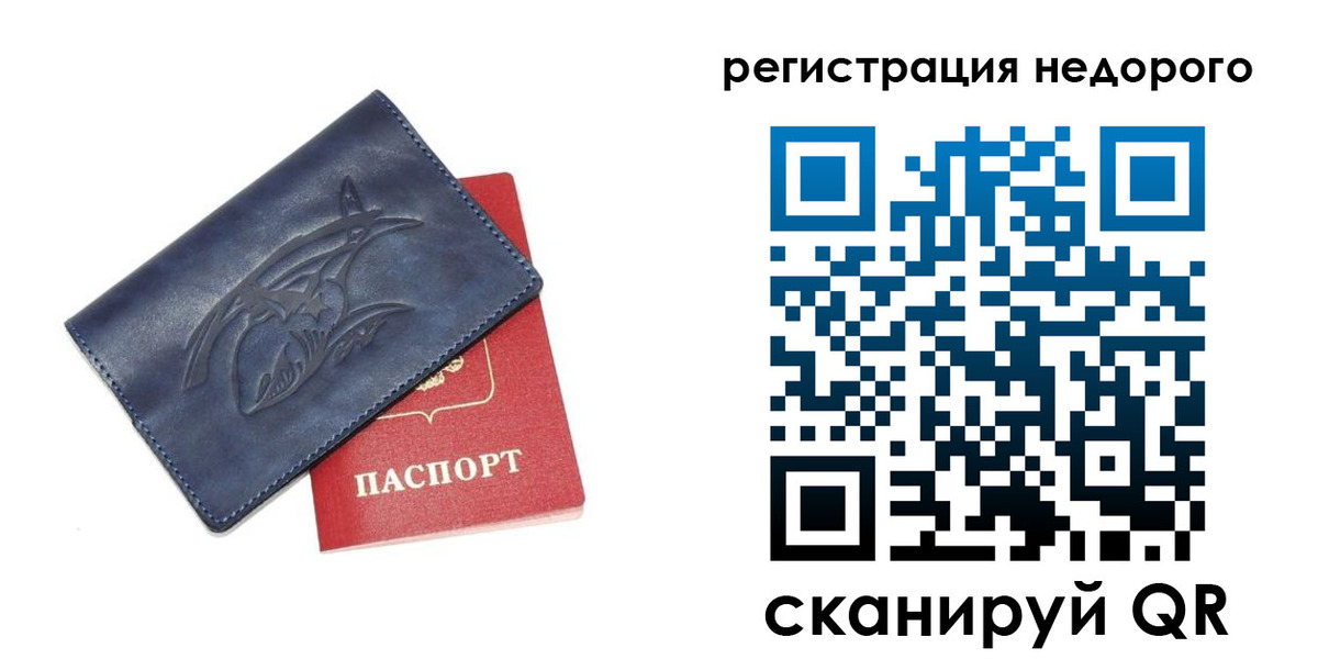 временная регистрация собственник в Шуе