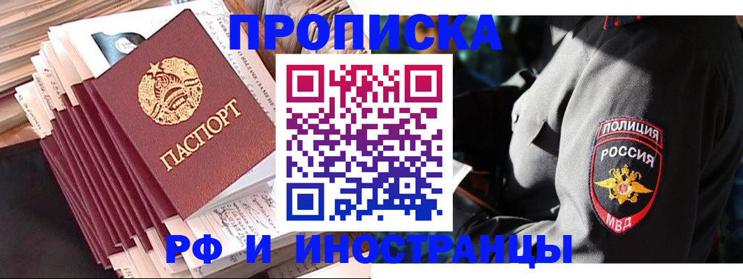 прописка в квартире в Шуе