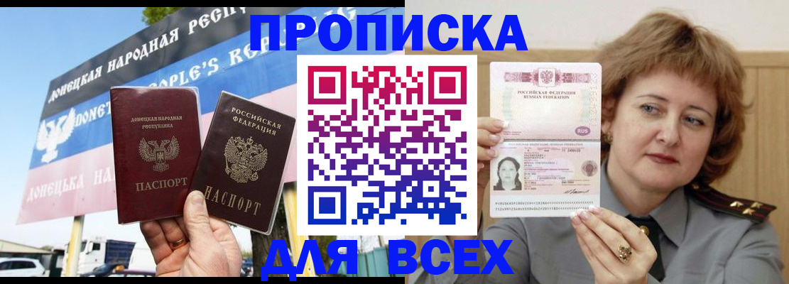 временная регистрация 2025 в Шуе