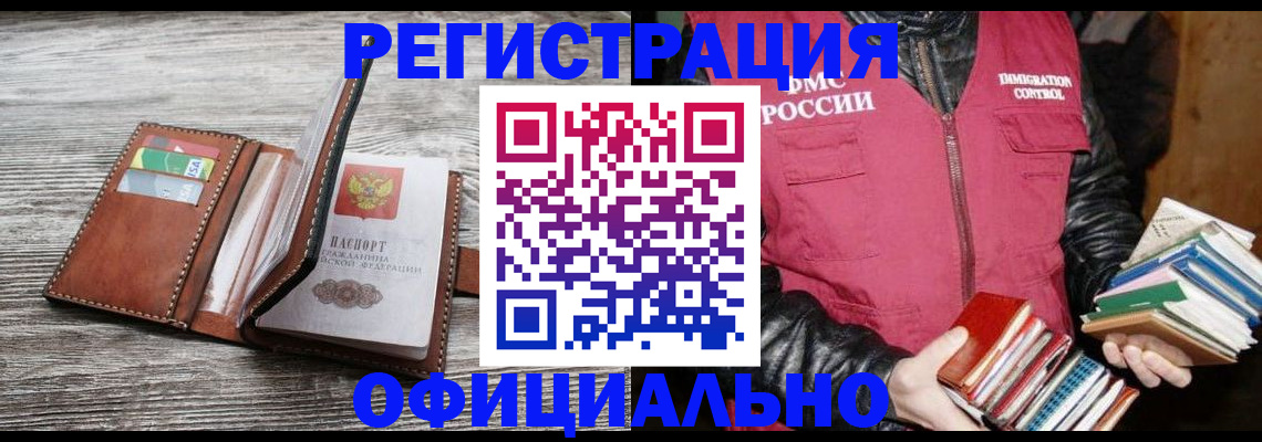 временная регистрация купить в Шуе