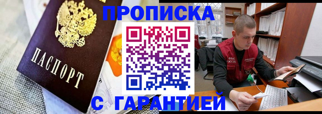 миграционный учет в Шуе