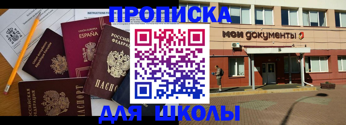 временная регистрация собственник в Шуе
