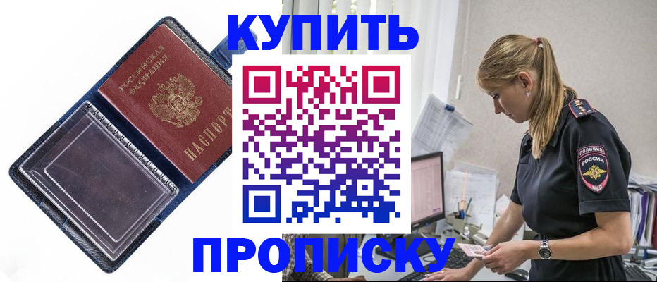 временная регистрация надежно в Шуе