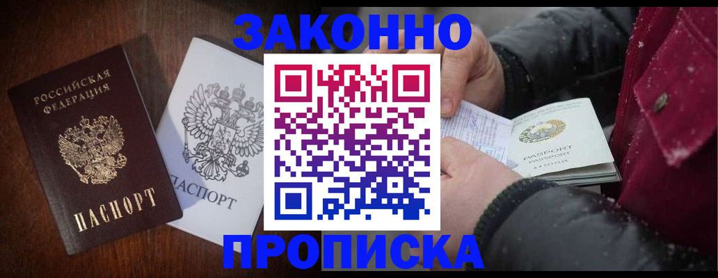 миграционный учет в Шуе