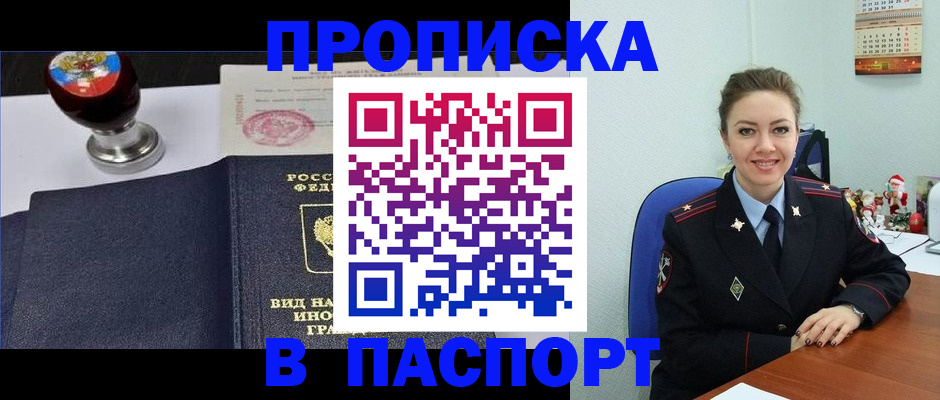 временная регистрация гарантия в Шуе