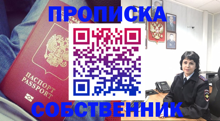 прописка паспорт в Шуе