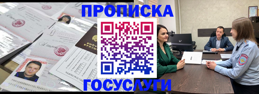 временная регистрация недорого в Шуе