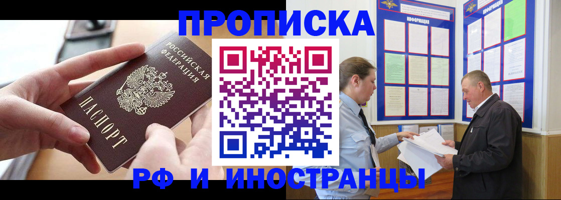 временная регистрация в квартире в Шуе